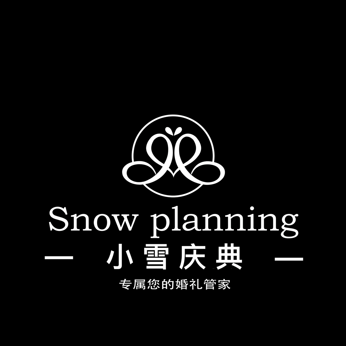 樺甸市小雪慶典