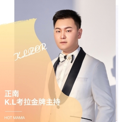 主持人正南