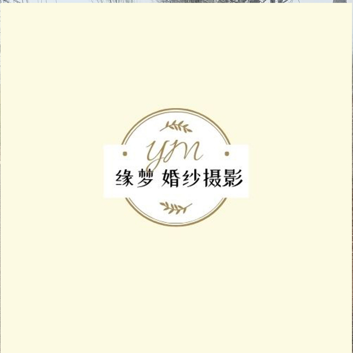緣夢婚紗攝影