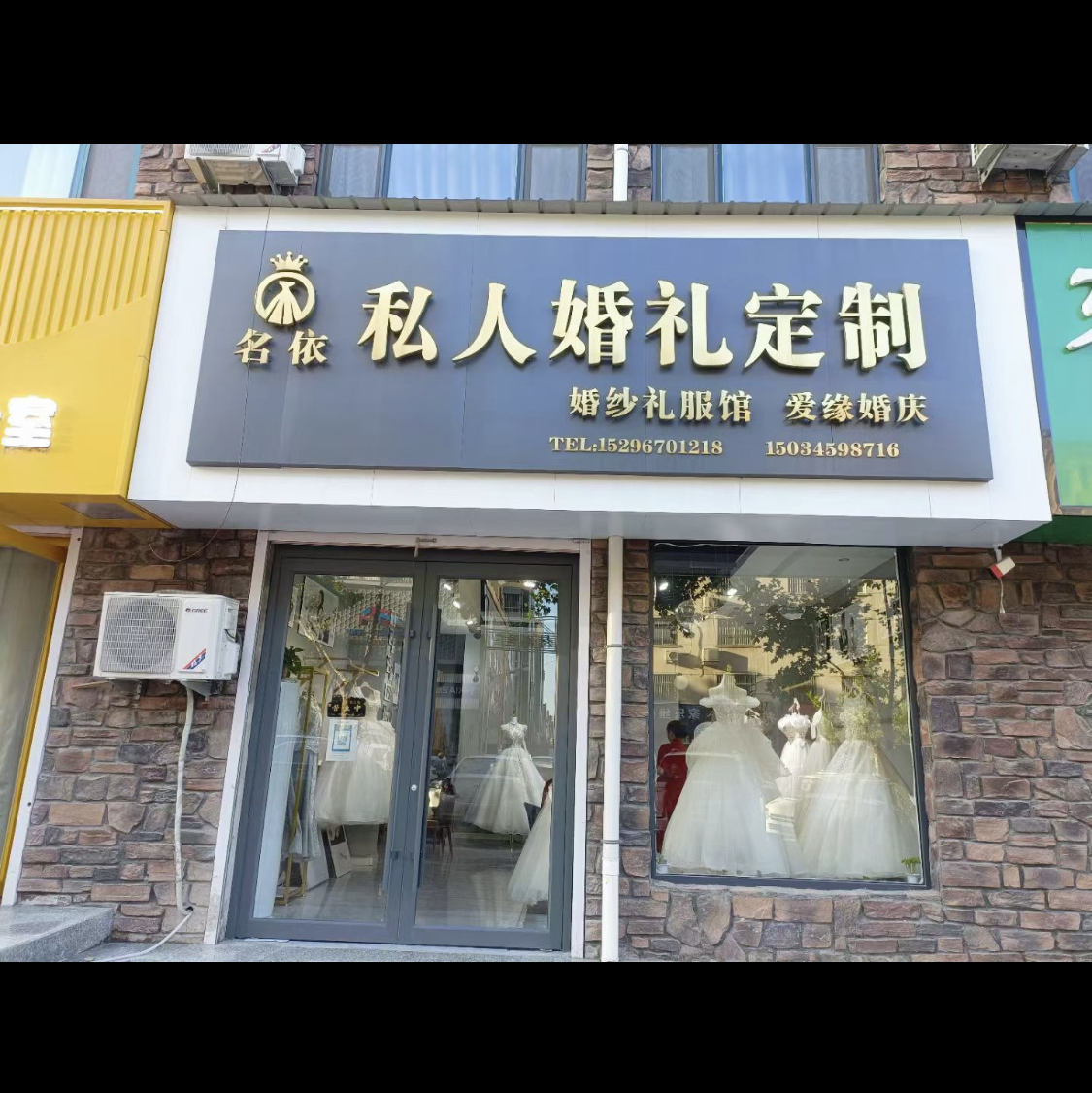 愛(ài)緣婚慶店(運(yùn)城市垣曲縣)