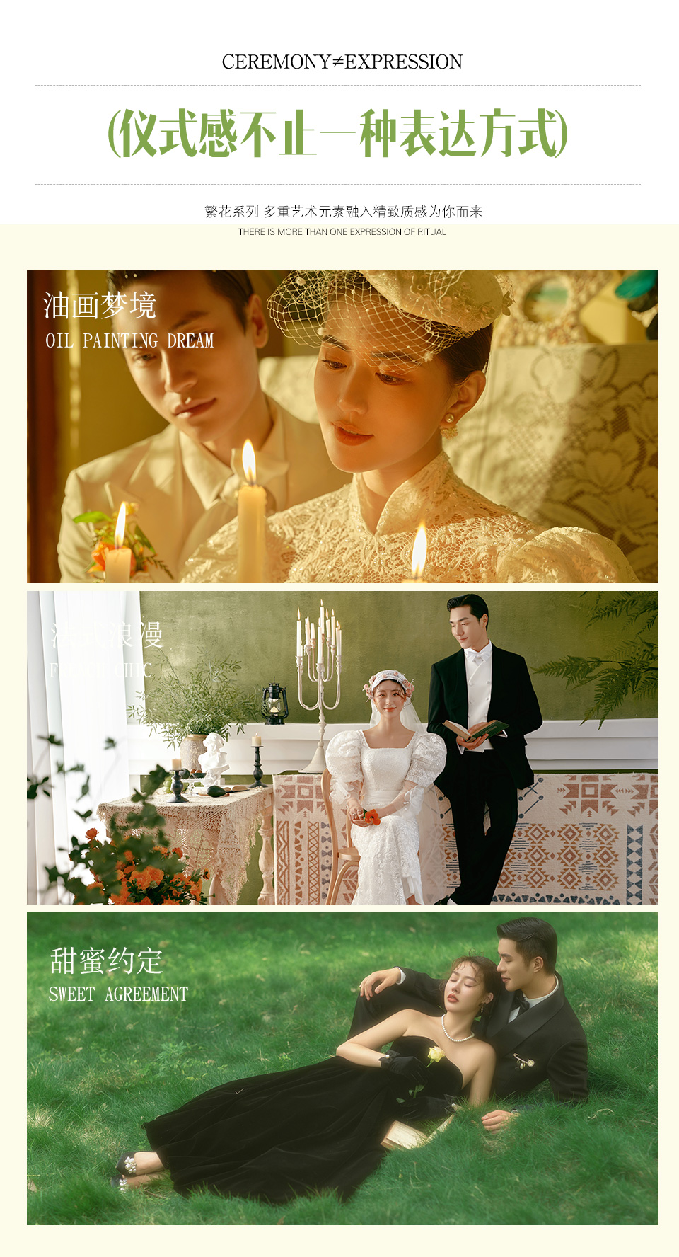 新店开业[特惠套餐]+风格任选+滴滴接驾服务