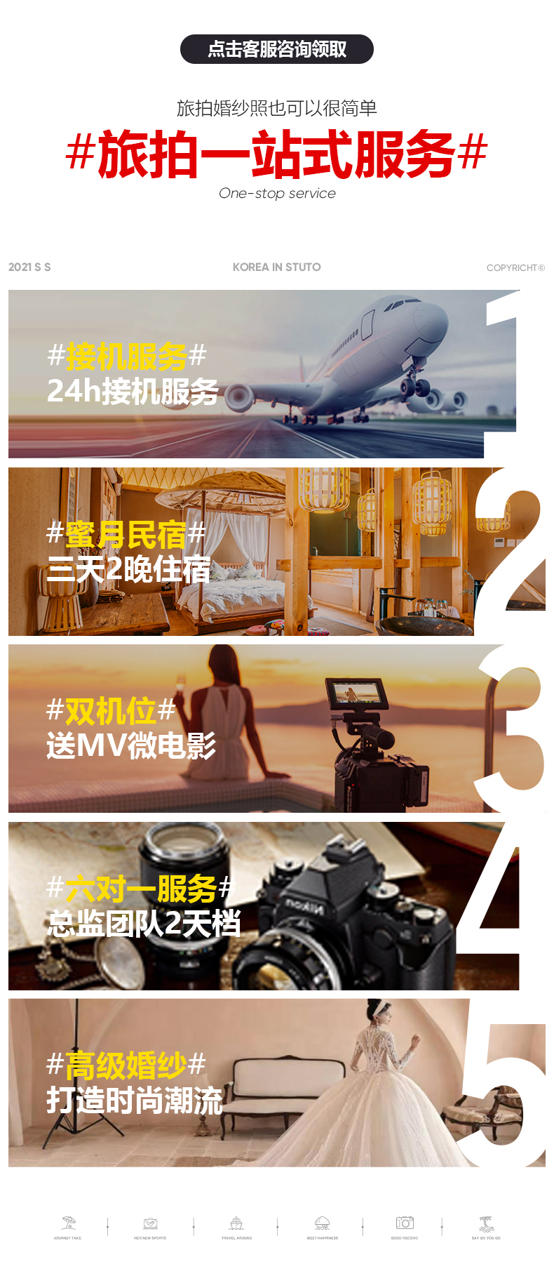 复古电影+别墅+小资轻旅+微电影+拍完付