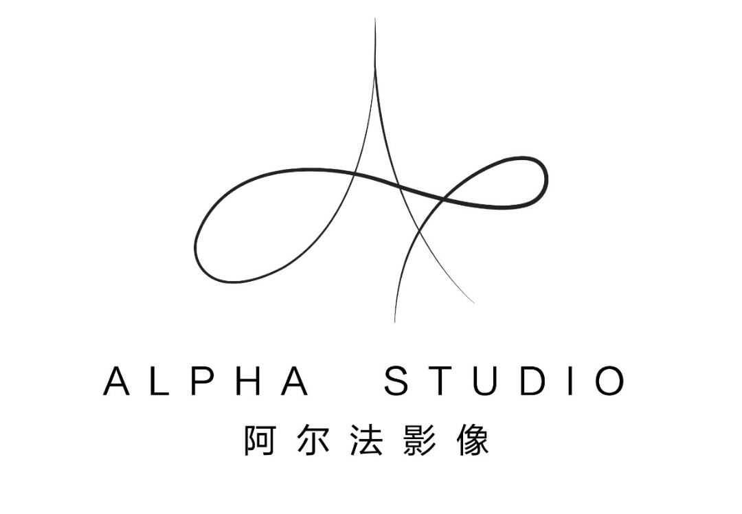阿尔法影像