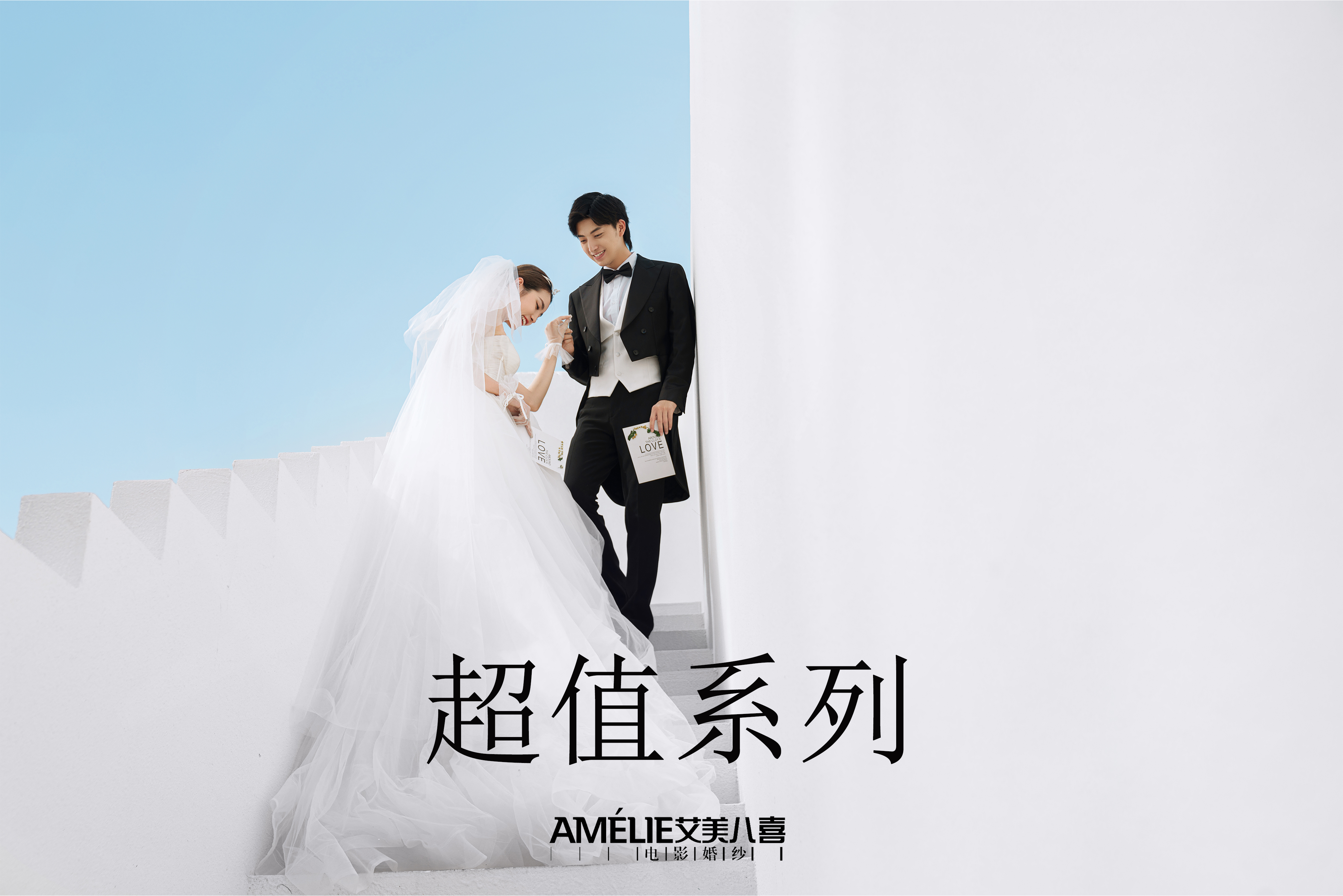 超值系列：全新內(nèi)景主題