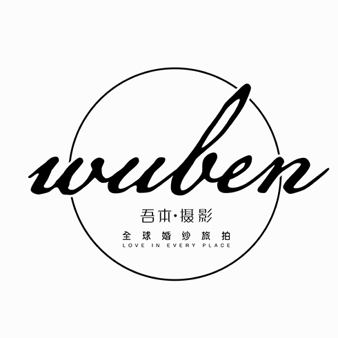 吾本摄影婚纱旅拍