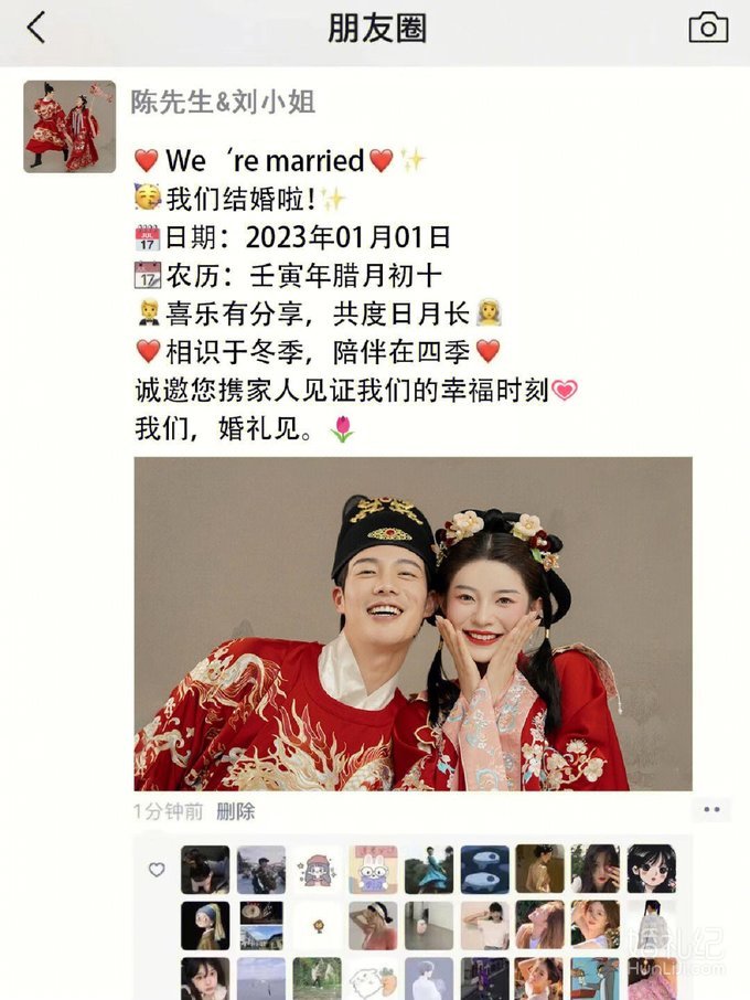 官宣了‼️婚纱照做邀请函🔥发朋友圈被赞爆了‼️