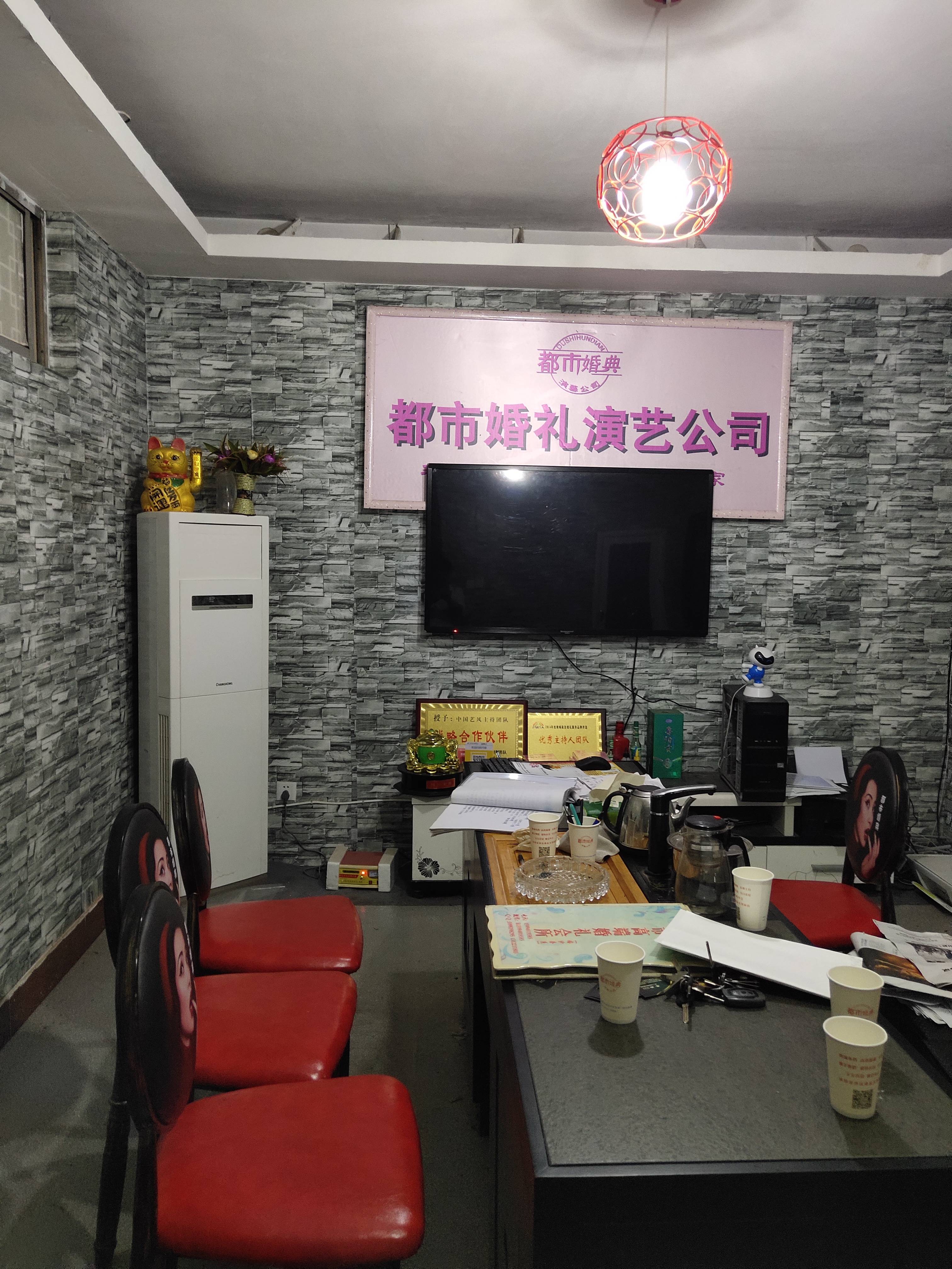 都市婚典