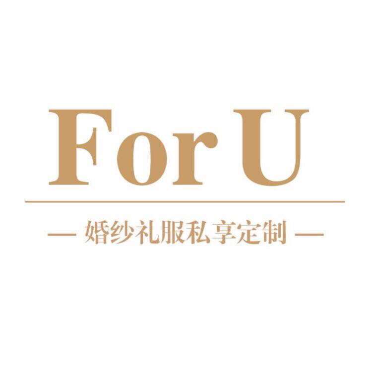 ForU婚纱礼服私享定制