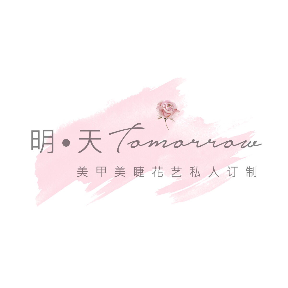 明天TOMORROW