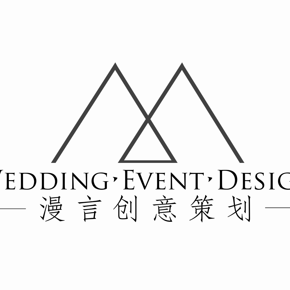 MyWedding漫言婚禮策劃