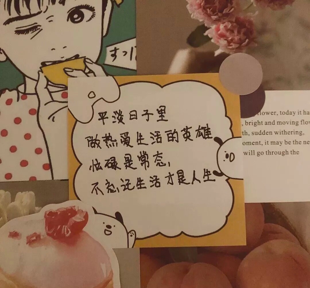 到生活里去✨