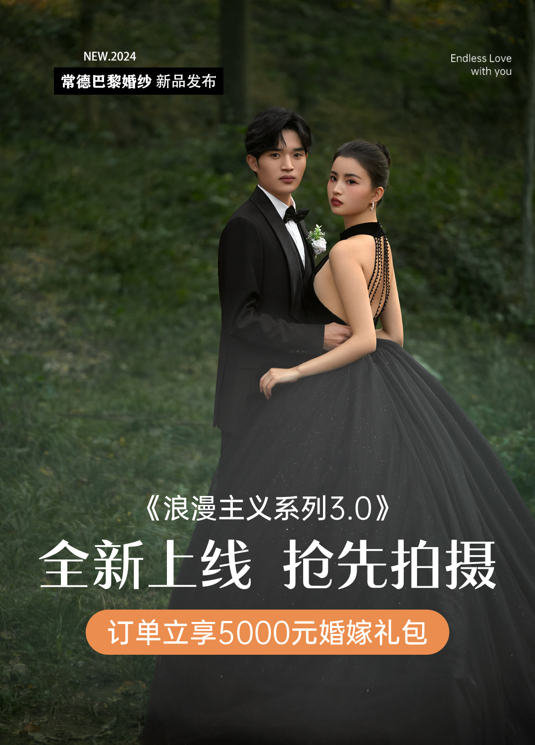 【总监执镜】城市纪实+个性婚照+定制爱情微电影