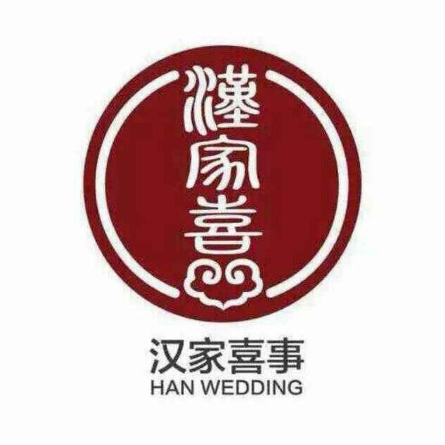 漢家喜事中式婚禮會(huì)所