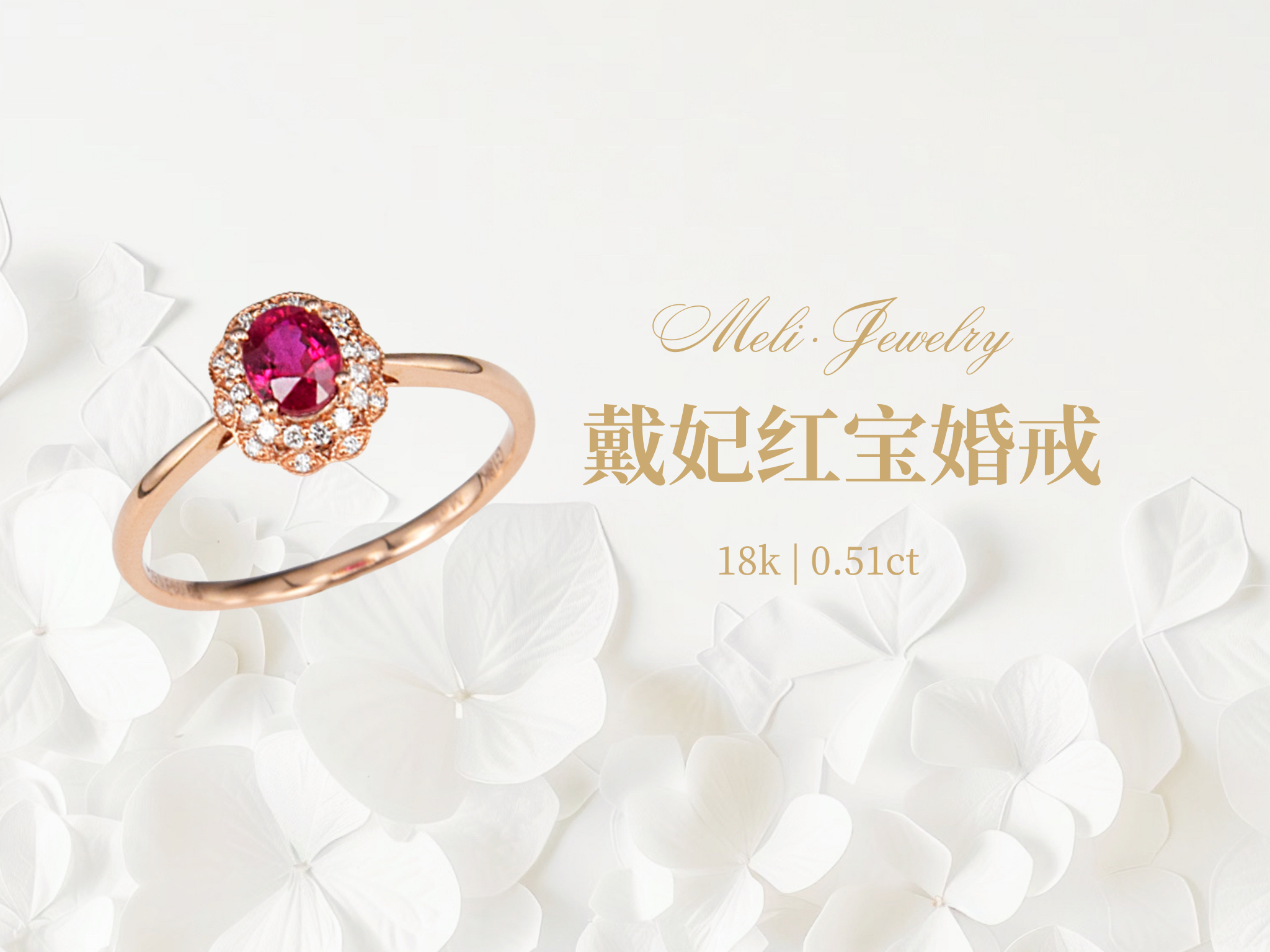 戴妃红宝婚戒