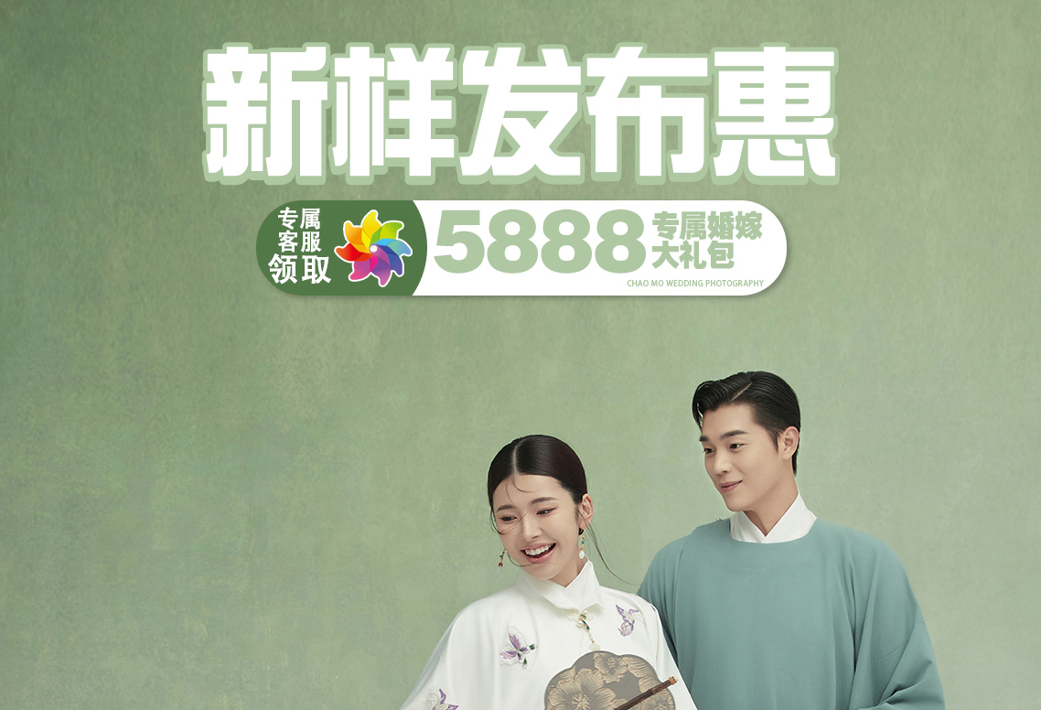 【限時特惠】超高性價比+底片全送+風(fēng)格任選