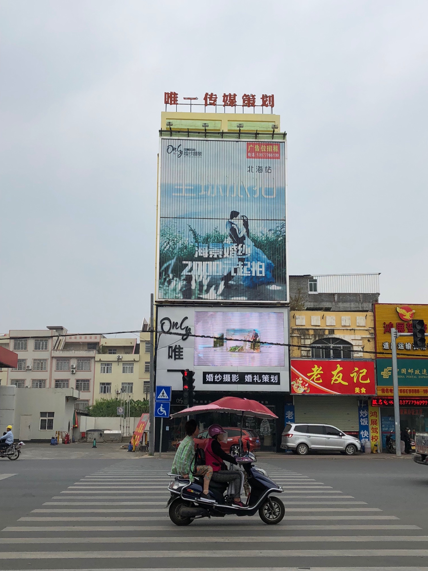 唯一婚礼