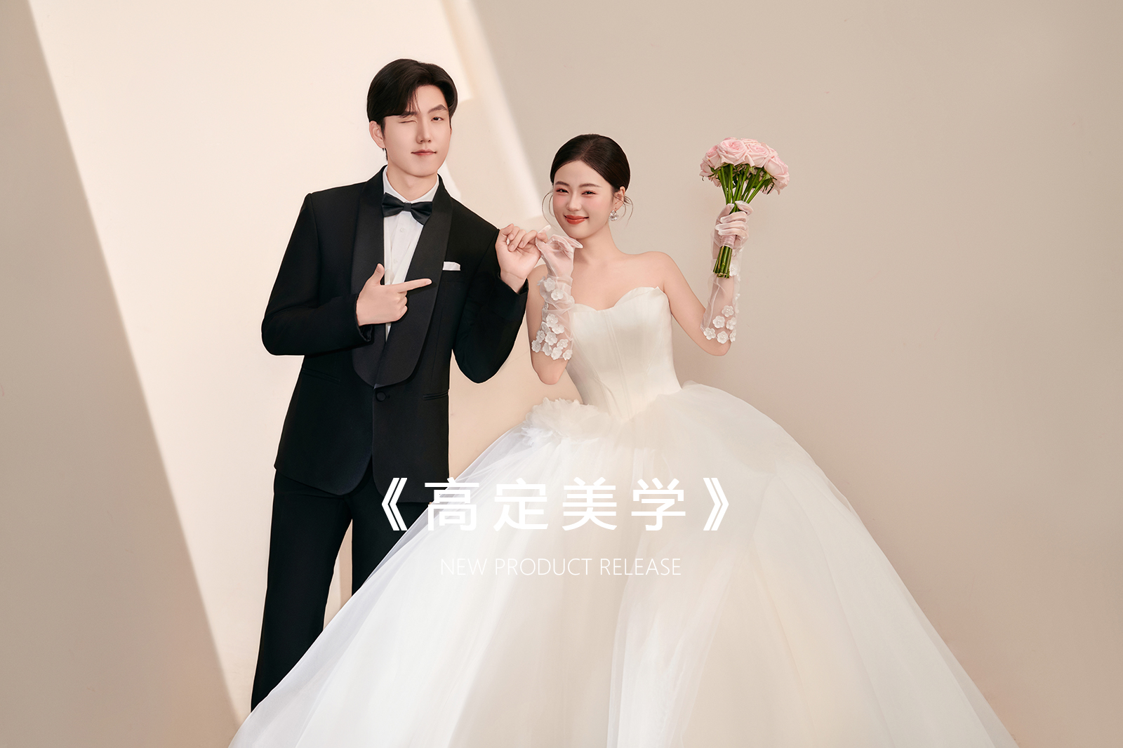 人气推荐'首席定制4组'大师肖像婚纱照