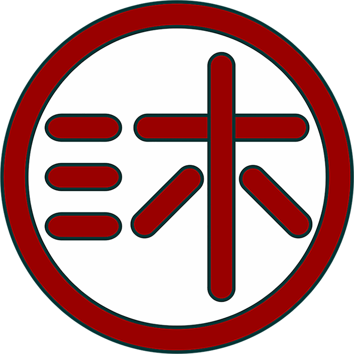 喜沐良辰婚禮定制