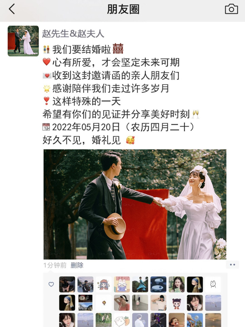 朋友圈⭕️婚礼邀请函文案模板，备婚新人拿走