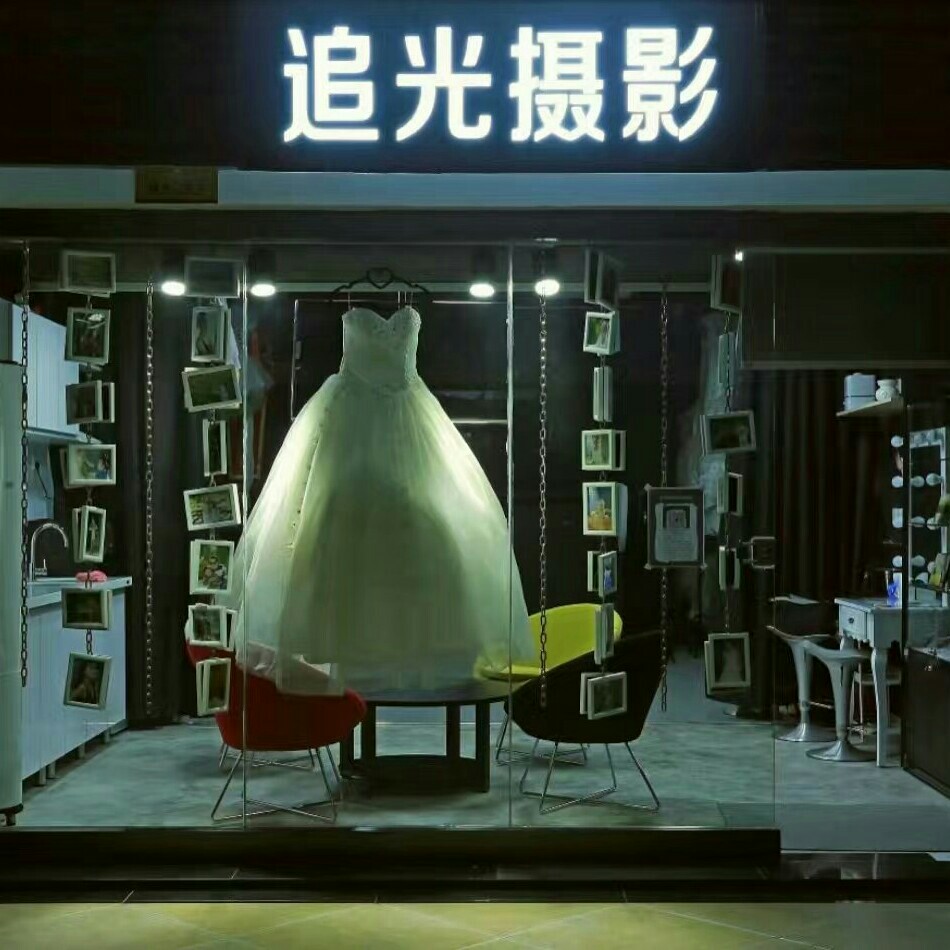 追光摄影工作室