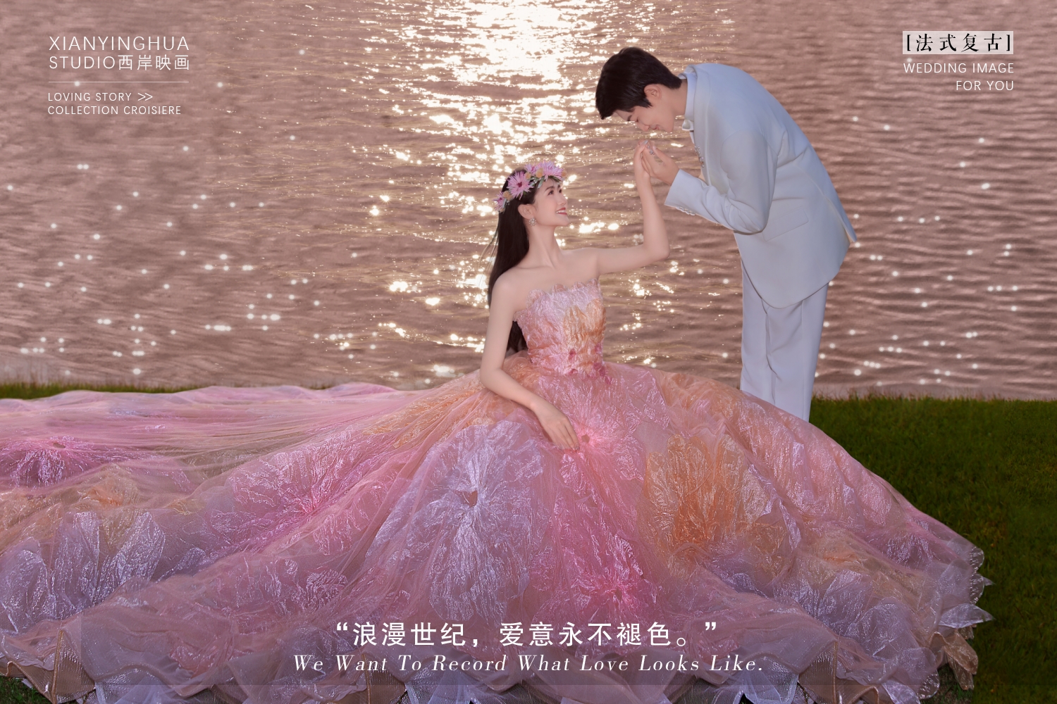 口碑之选*首席单日‘四组婚纱
