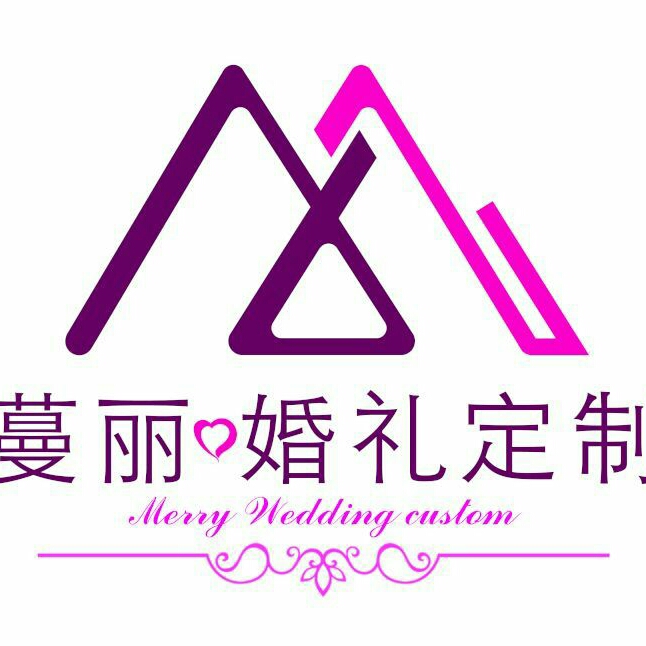 哈爾濱蔓麗婚禮定制