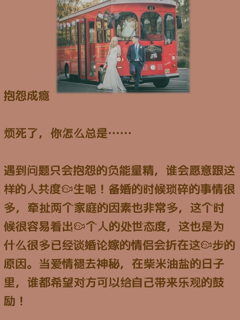 幸福实验室|谈婚论嫁中的情侣最忌讳的话题[ok]