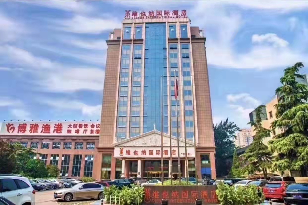 北京维也纳国际酒店（广安门店）