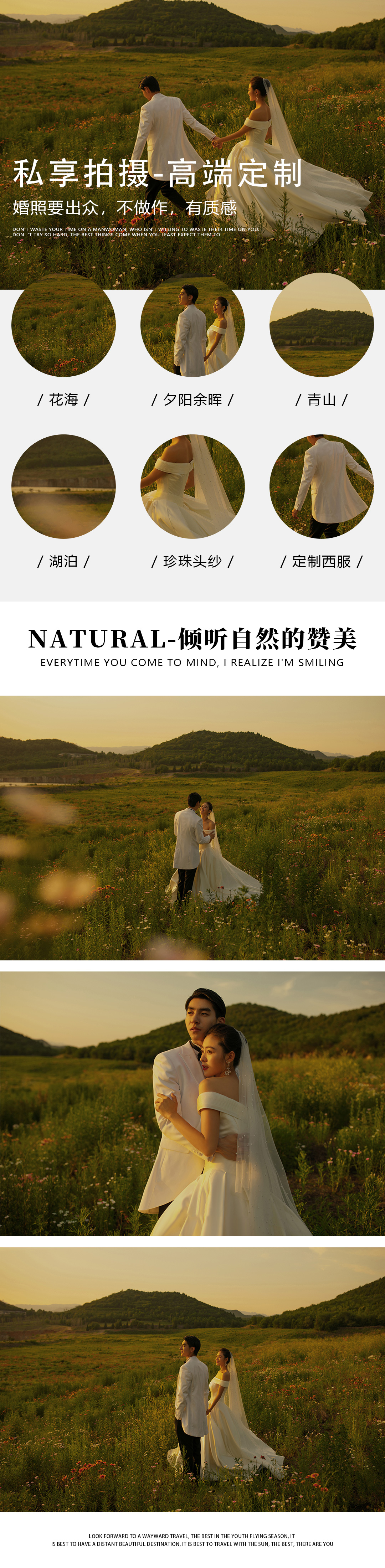 【私人定制】电影纪实婚纱照+轻奢定制+产品包邮 