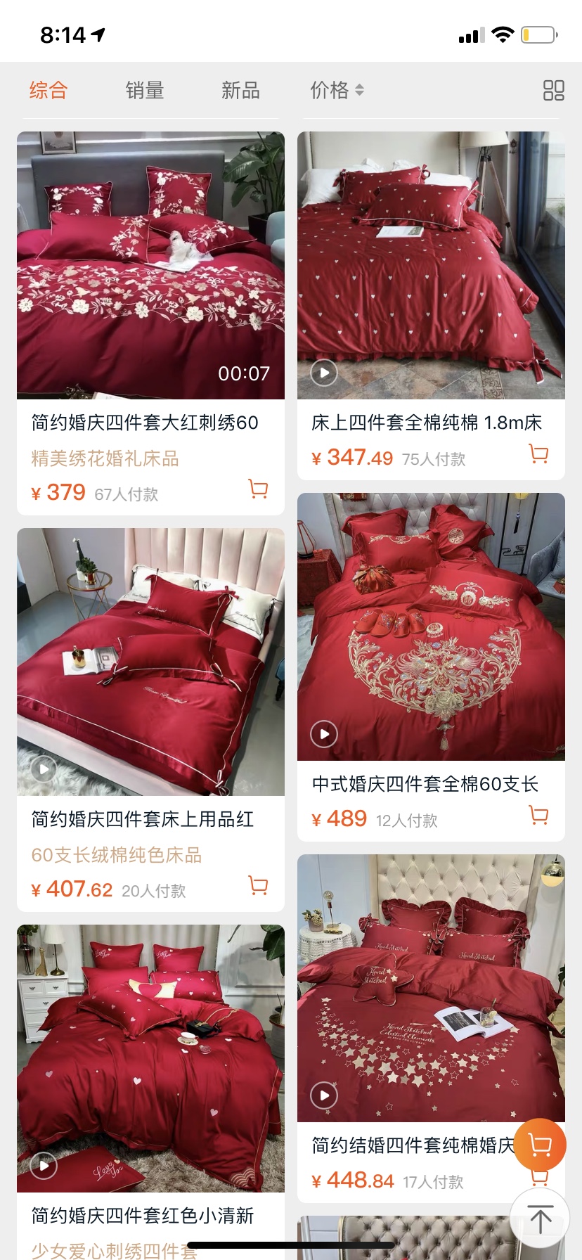 想把婚房布置成这样，婚庆说“没有2k下不来”？