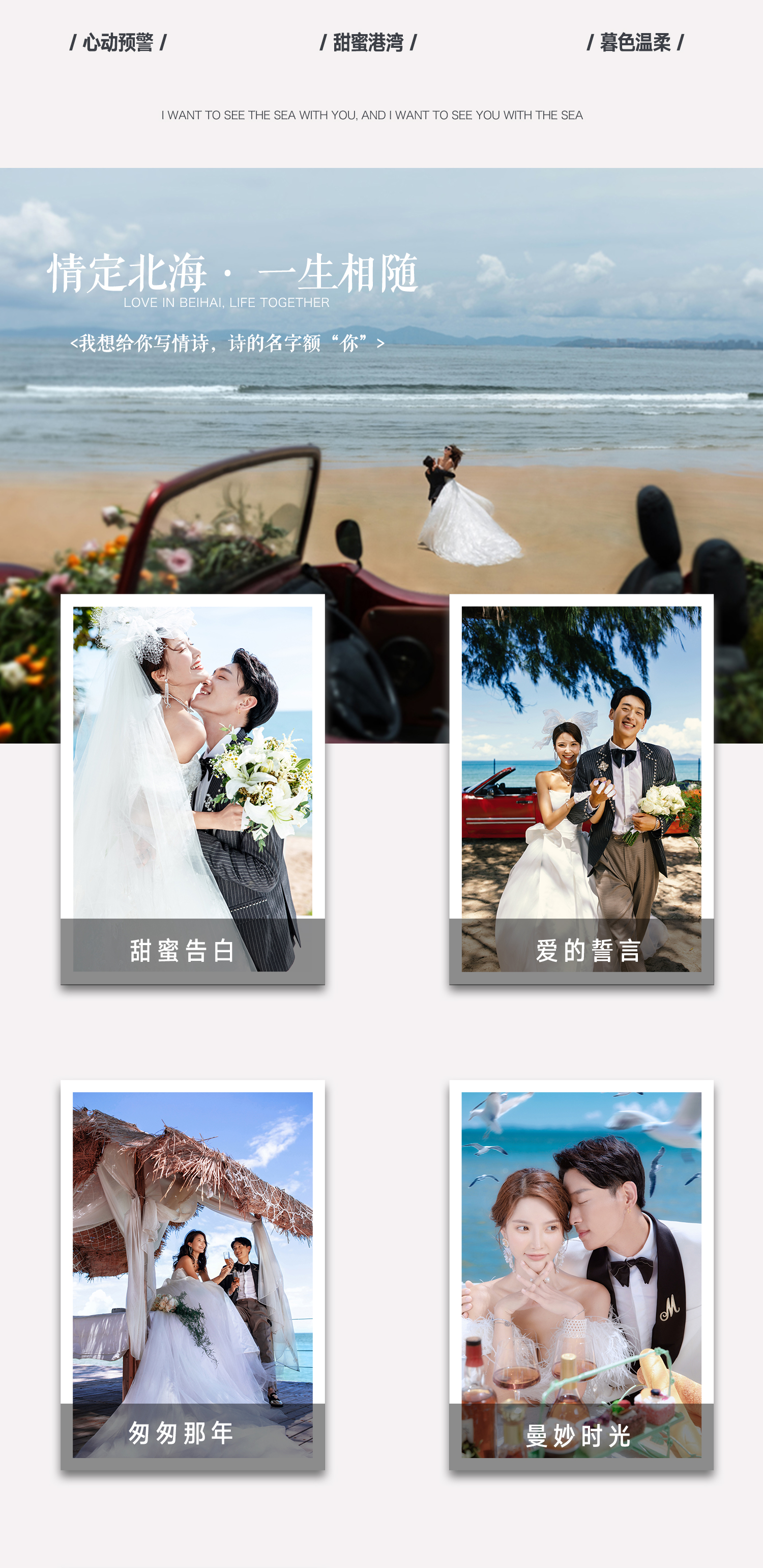 【爆款畅销】8服8造+底片全送+结婚证件照