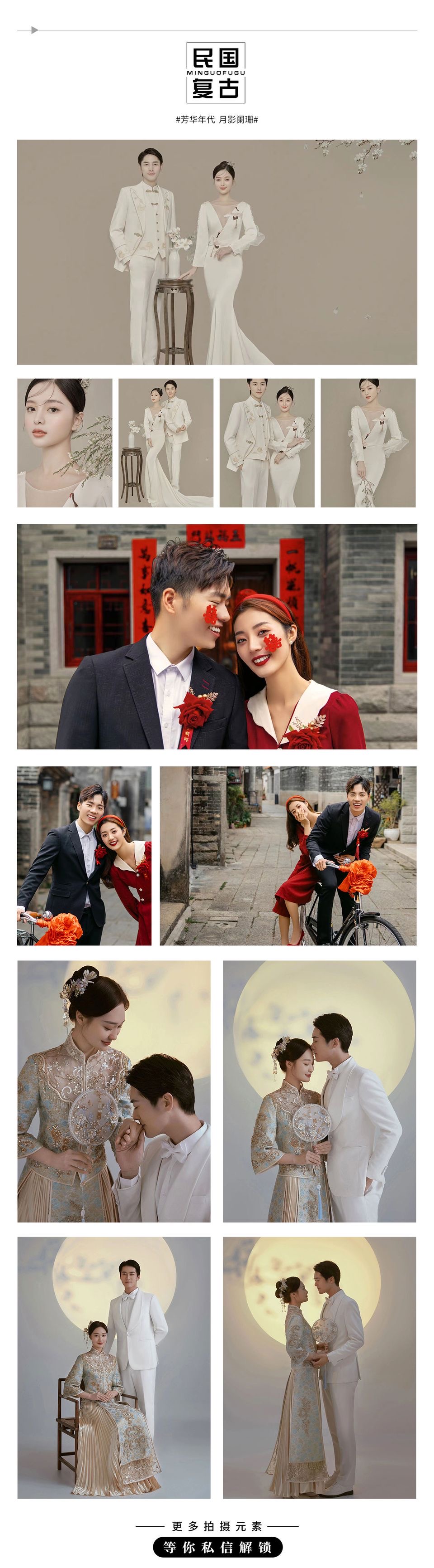 【首席定制】明制漢服&新中式喜嫁 風(fēng)格任選 