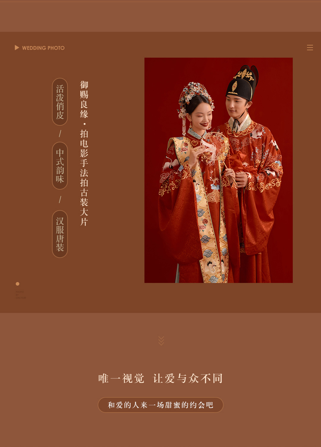 【新品發(fā)布】青梅竹馬+研發(fā)團(tuán)隊攝影+8服8造