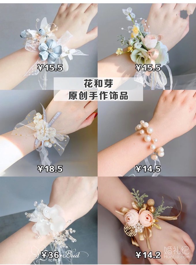 8家超美手腕花店铺，新娘伴娘婚前必迂！