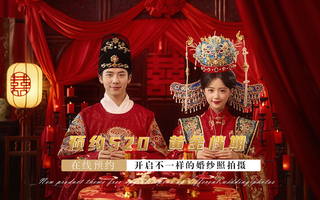 值得珍藏•仪式感婚纱照套餐