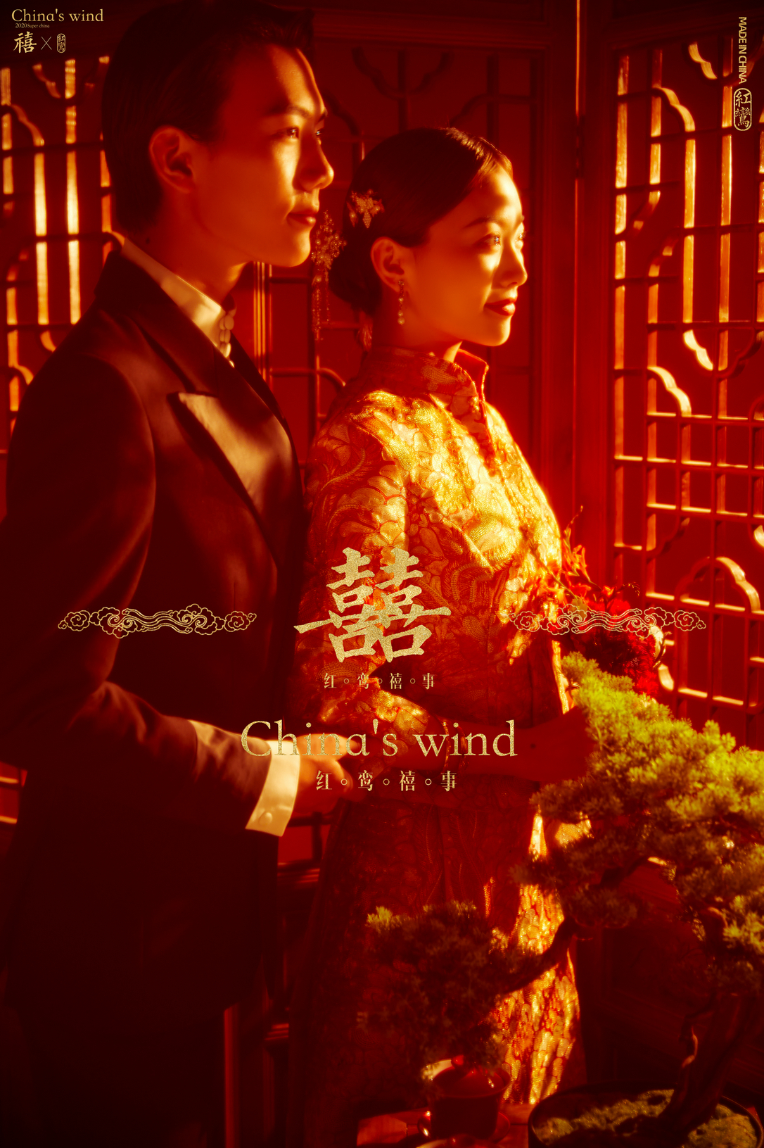 『囍嫁系列』90后必选|旗袍秀禾汉服|当季必拍