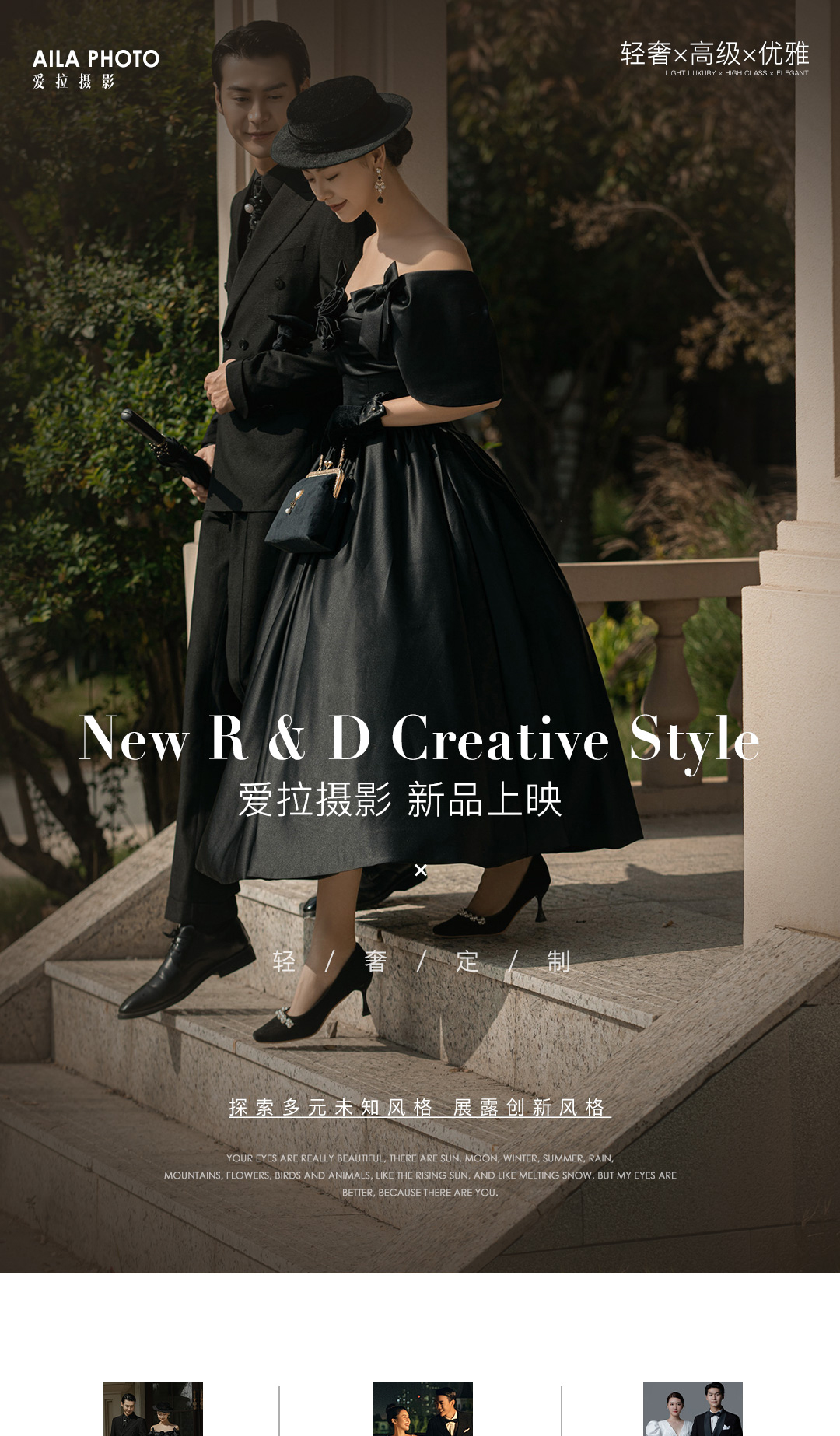 【复古婚照】复古风婚纱照·专业团队·10服10造