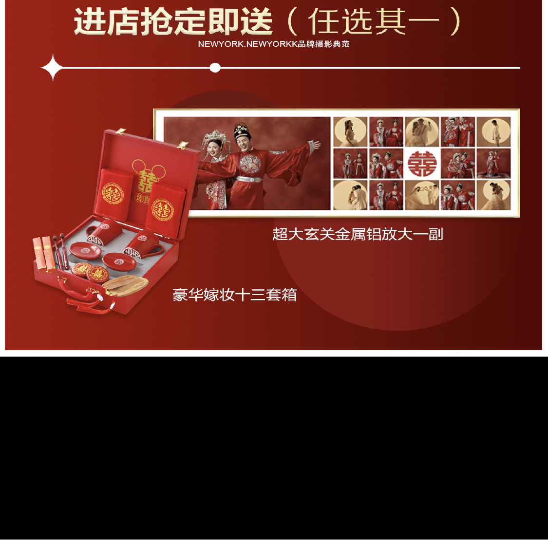 2688[店庆特价套餐]一价全包 随心拍
