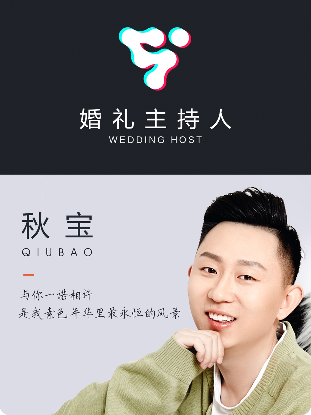 梦想家秋宝