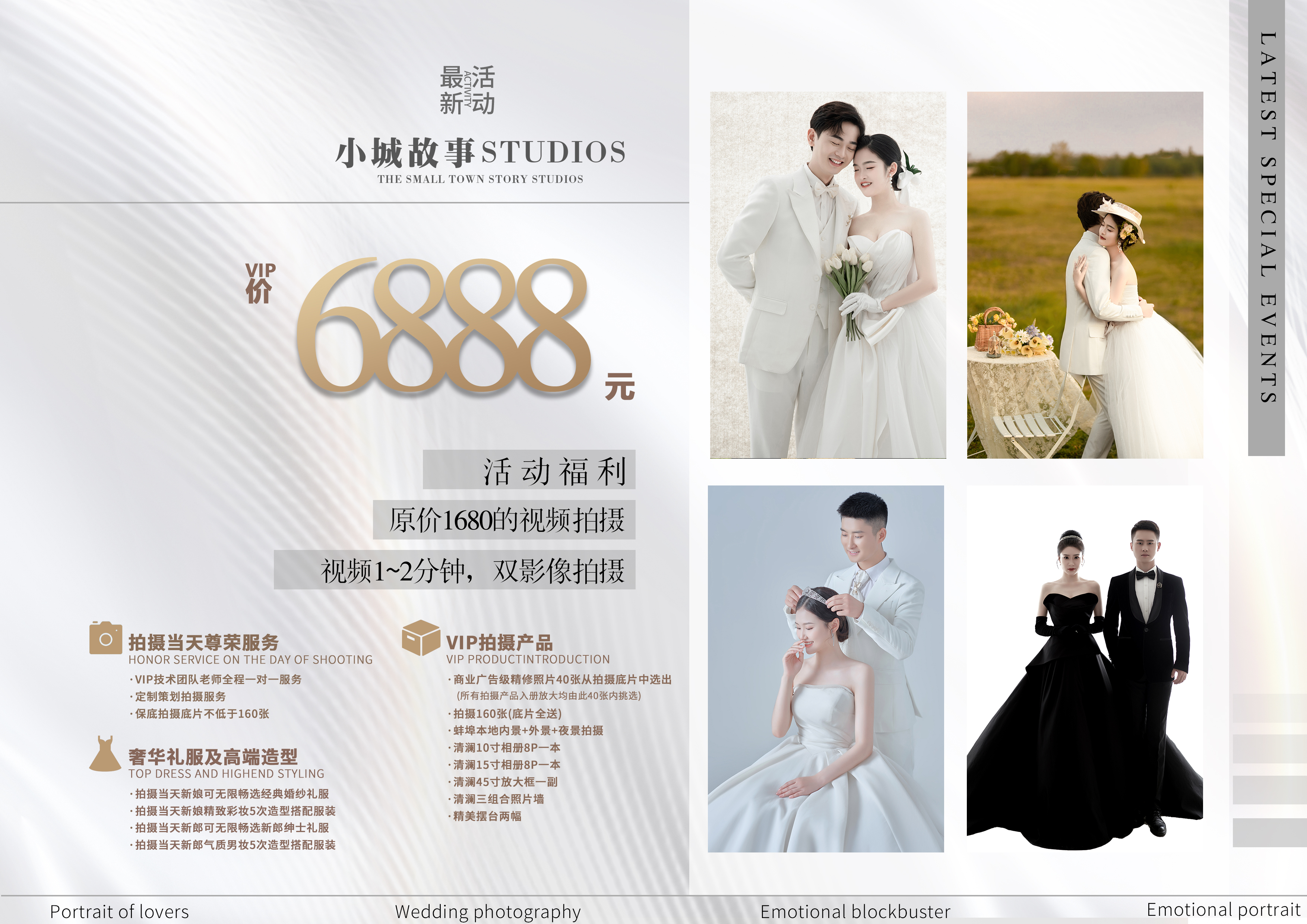 精修40張+底片全送+全場(chǎng)5套妝造任選