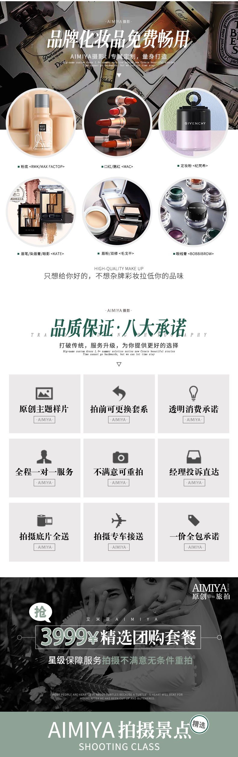 〖情緒紀(jì)實(shí)〗精致·浪漫+服裝任選一對(duì)一服務(wù)