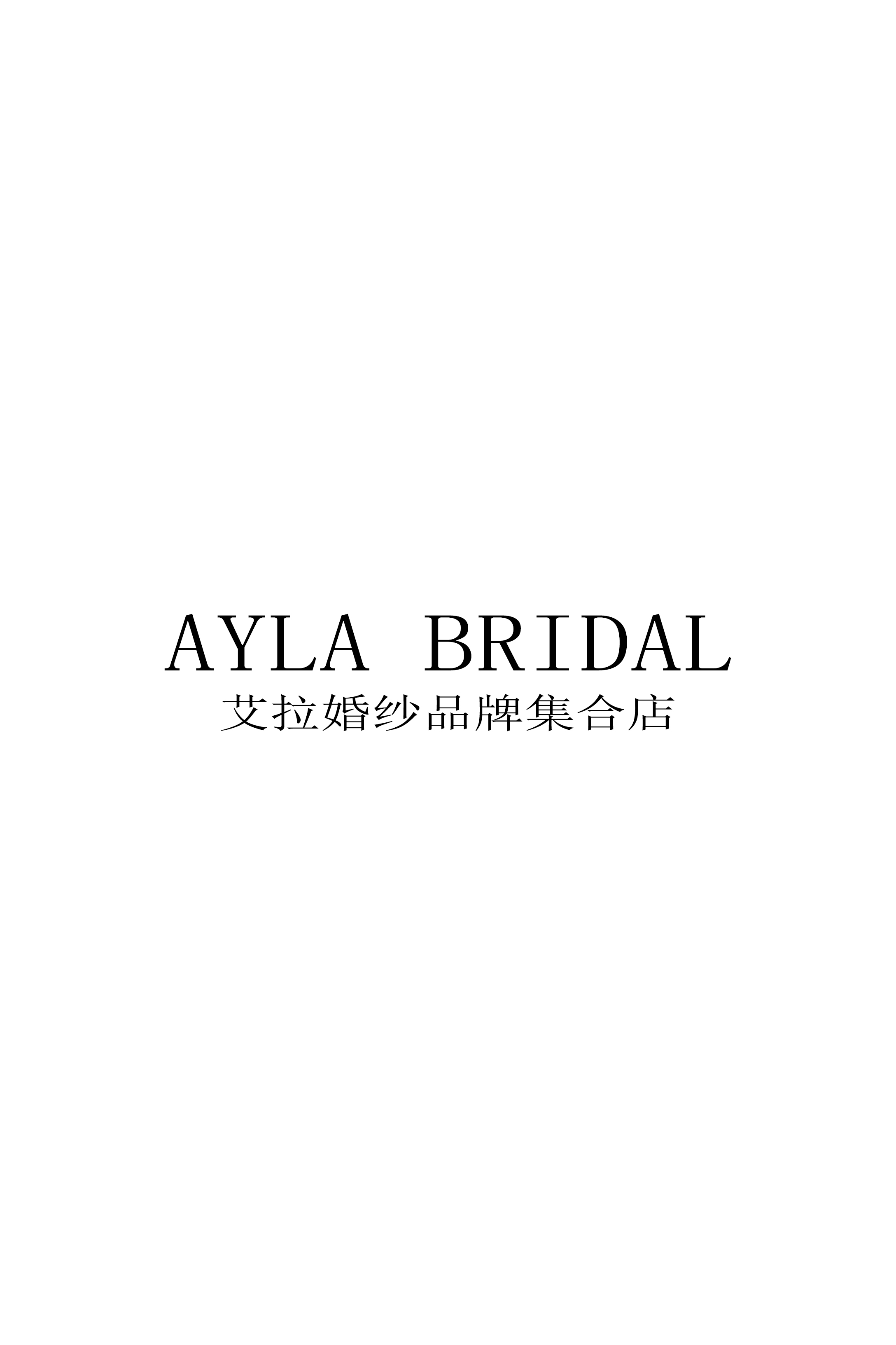 AYLA艾拉品牌婚紗集合店