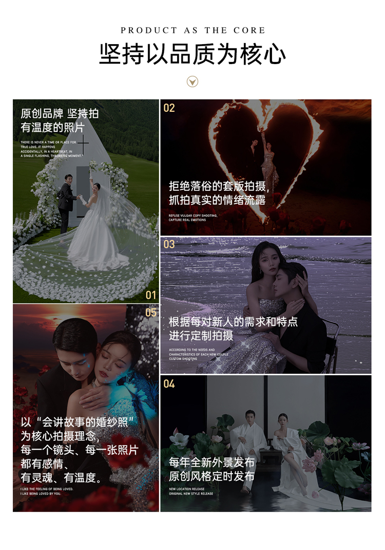 龙口婚纱照/一对一服务/底片全送