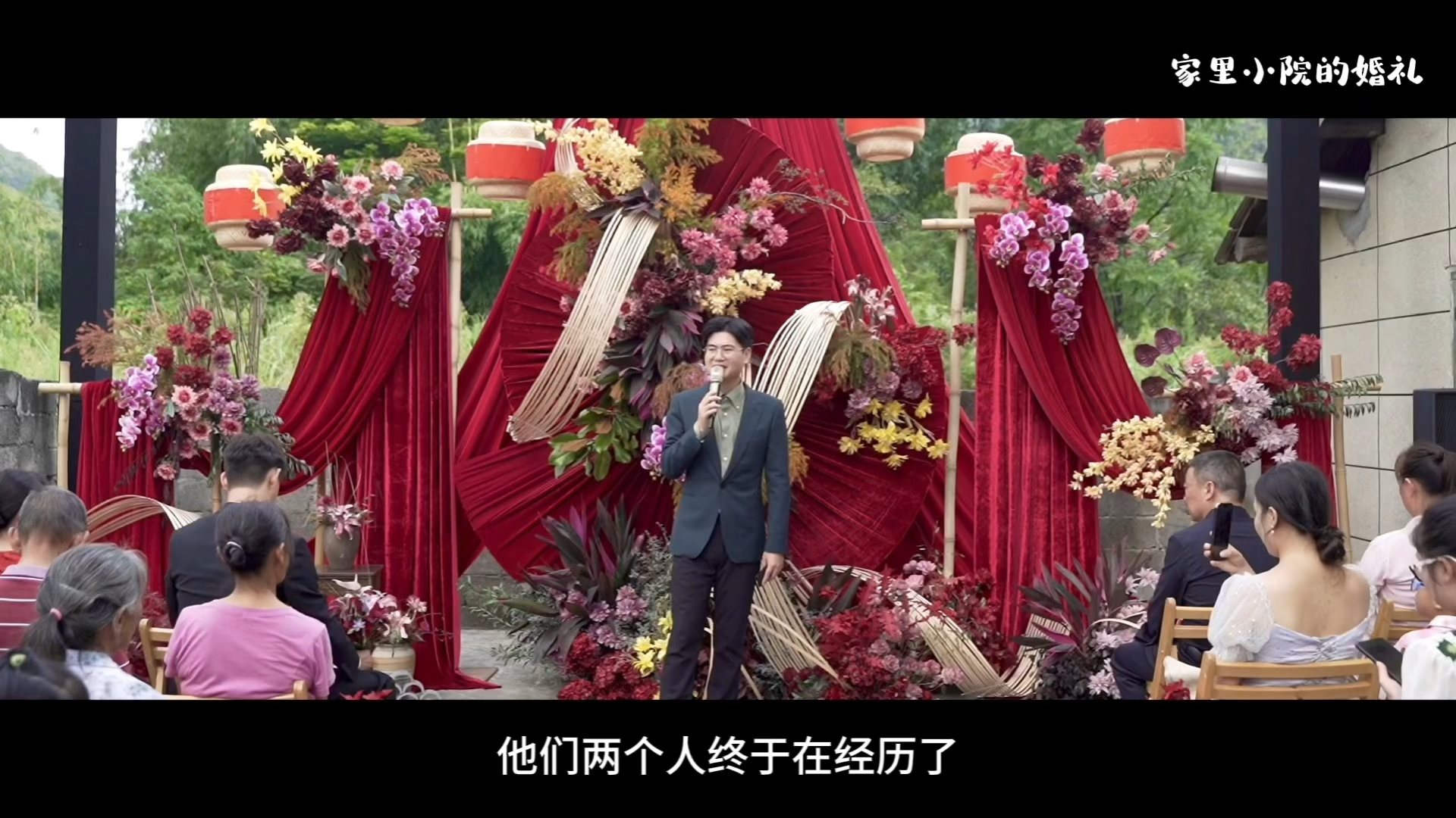 家里的农家小院婚礼～