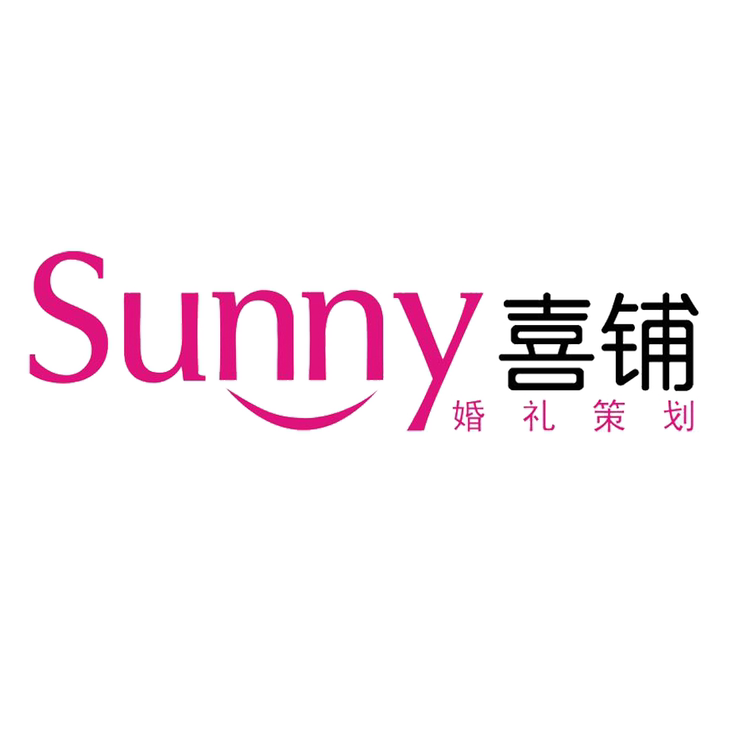 Sunny喜鋪婚禮策劃陽泉店