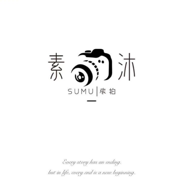 素沐旅拍