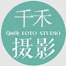 千禾摄影工作室