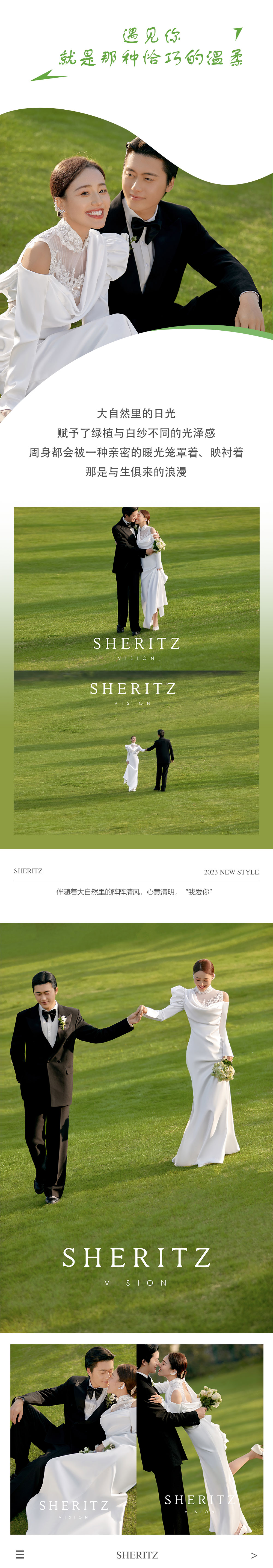 店長(zhǎng)推薦|多元拍攝婚紗照