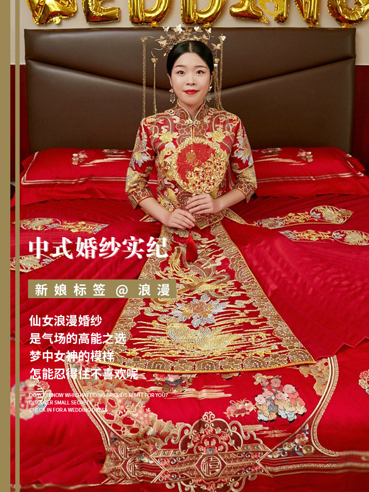 宿迁婚纱·中式婚纱实纪