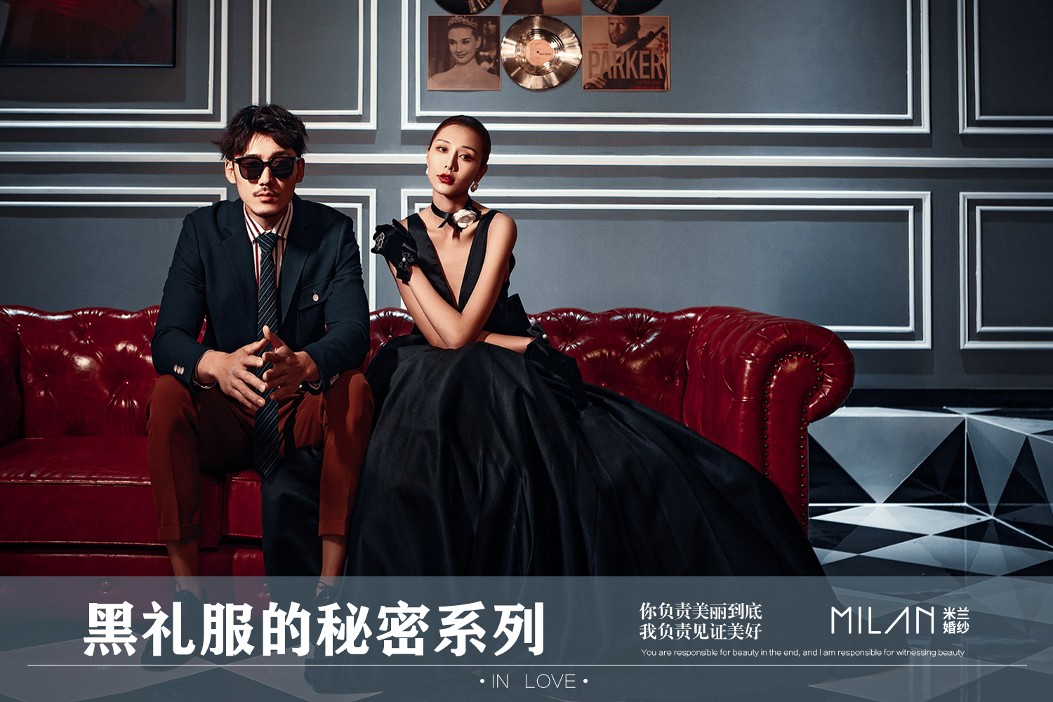 【黑礼服的秘密】室内高级感婚纱照